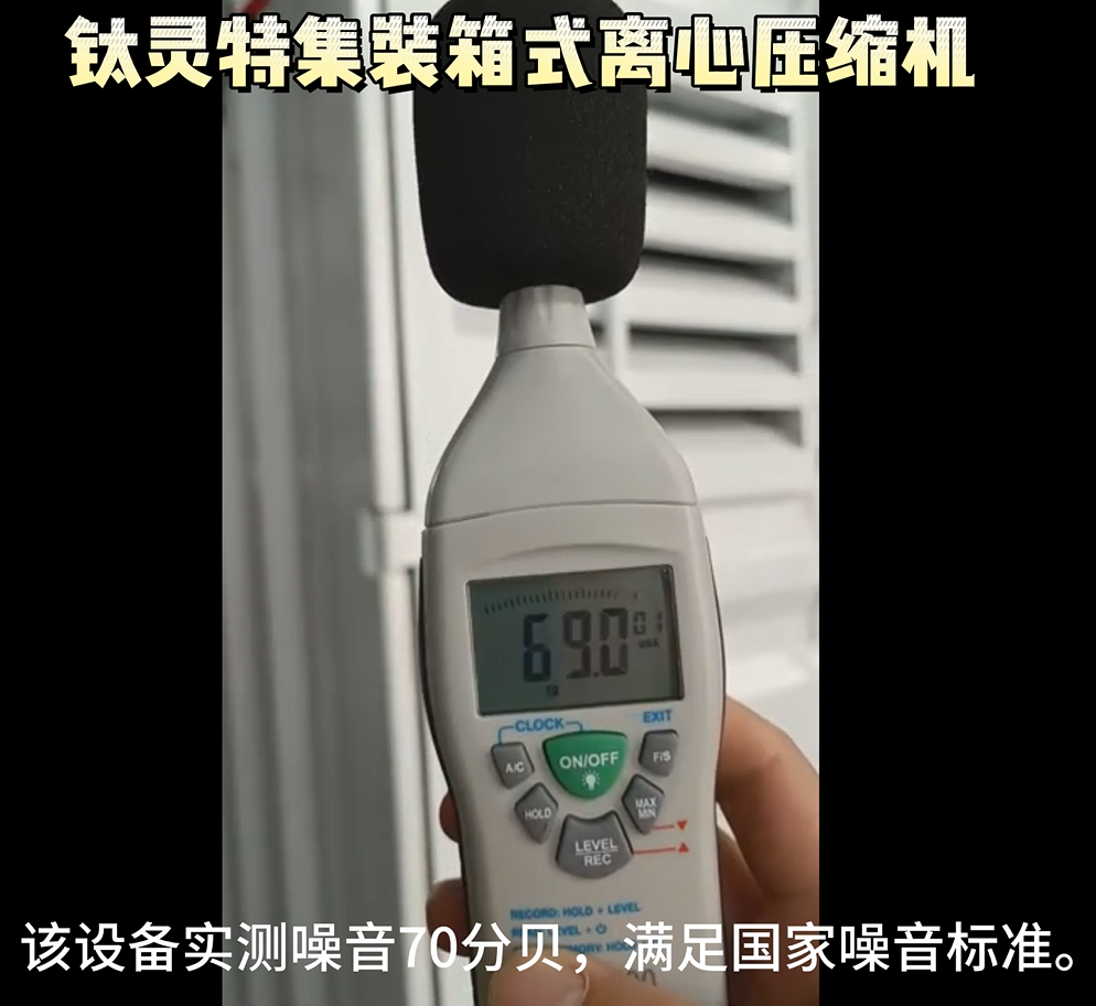 “無廠房建設條件”怎么辦？鈦靈特集裝箱式壓縮機房為您解憂！